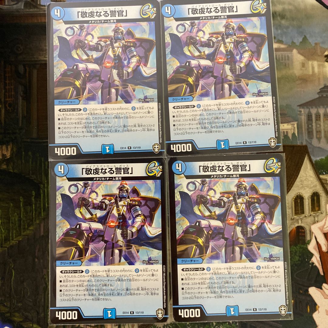 Pious Policeman" (Bias Patrol Po Squirrel) set of 4