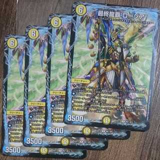 Final Longhair Rosier