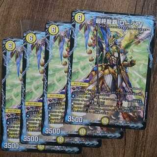 Final Longhair Rosier