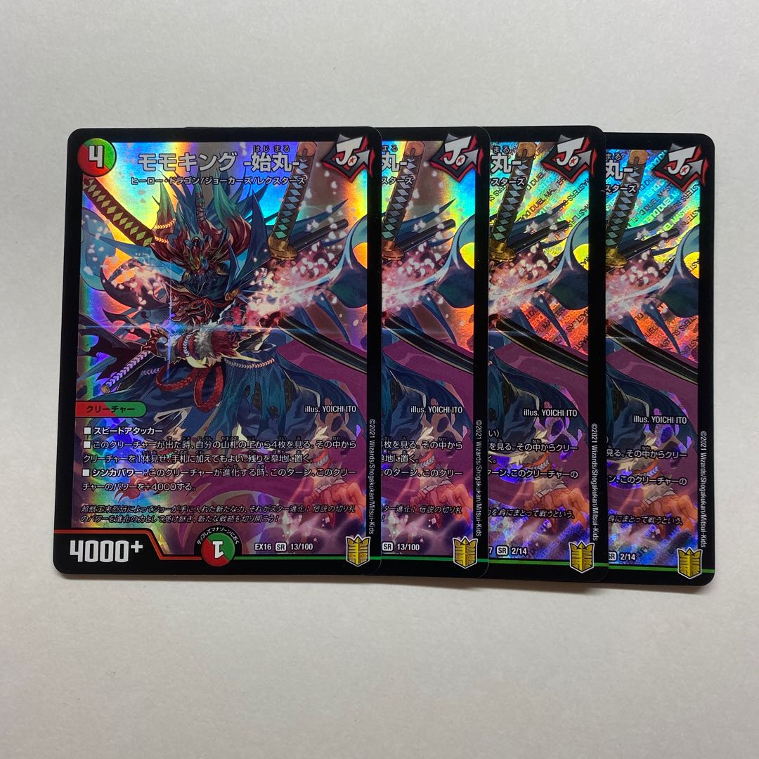 Momo King - Hajimaru - 4 sheets