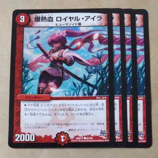 Bomb Hot Blood, Royal Isles, 4 copies.