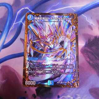 龍素記号Sr スペルサイクリカ(UGC)　１枚