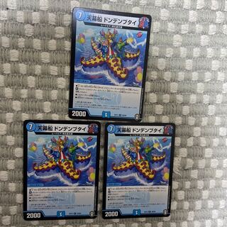 Tentacle ship, 3 sheets of dondenbutai