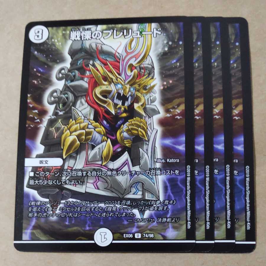 Prelude to Dread 4 sheets