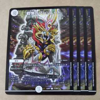 Prelude to Dread 4 sheets