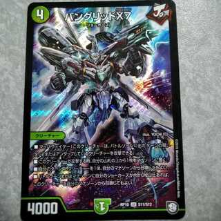 バングリットX7 1枚