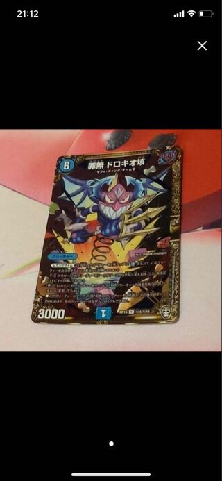 No Crime Doroquioxin