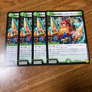 Huckleberry, Viceroy of the jungle, 4 cards