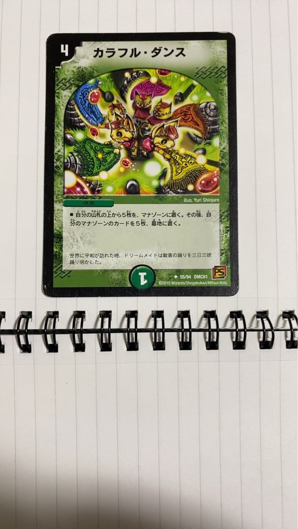 カラフル・ダンス 1枚