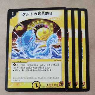 Kurt's spirited fishing. 4 scratches.