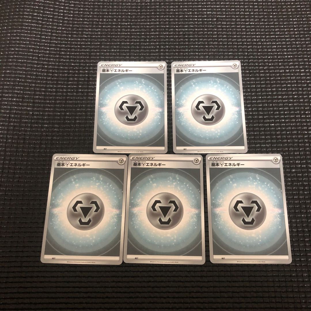 Basic MetalEnergy 5 pieces