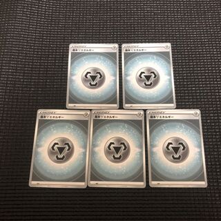 Basic MetalEnergy 5 pieces