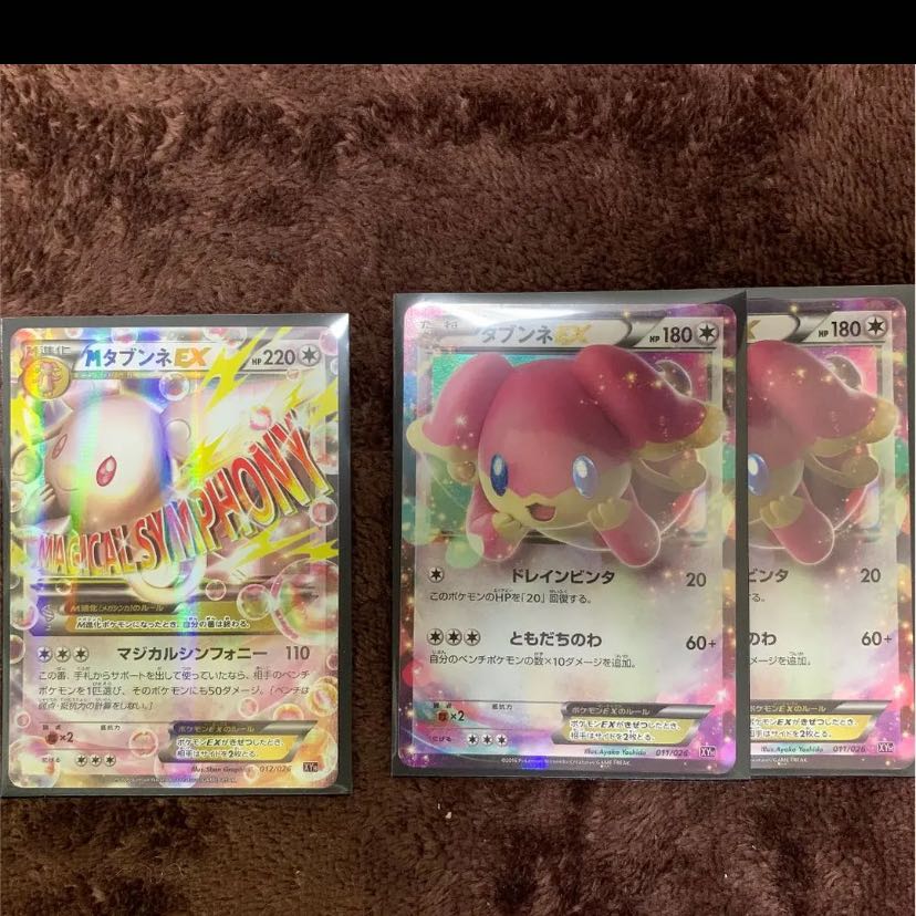 タブンネex Mタブンネexセットの通販 Yoshi Magi トレカ専用フリマアプリ