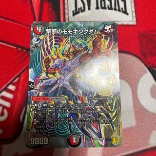 Forbidden Momo Kingdom