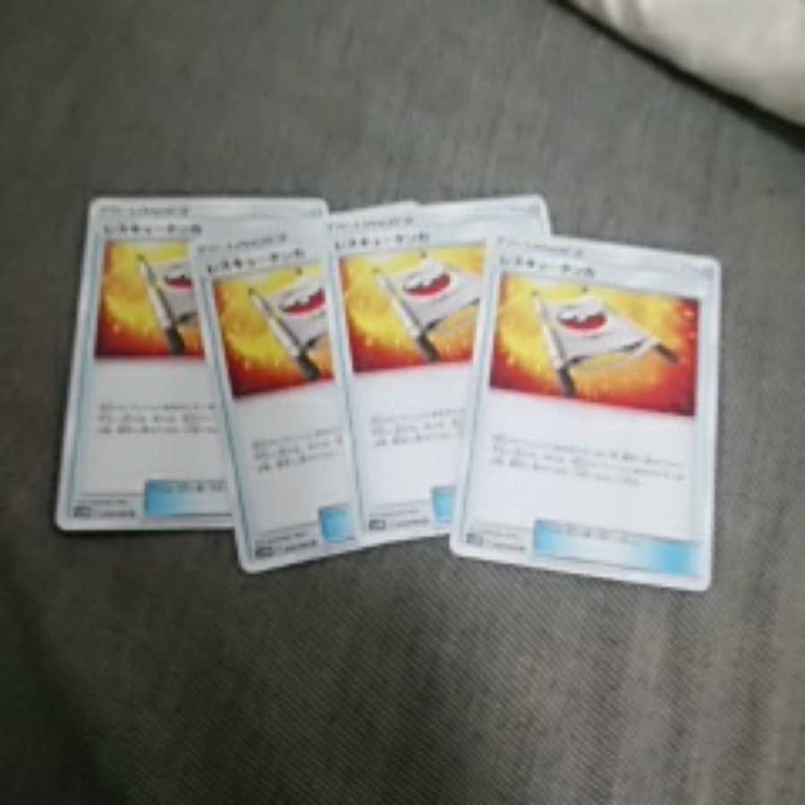 レスキュータンカー4枚