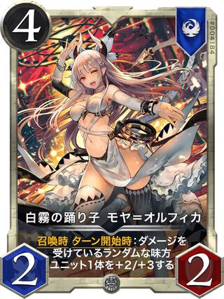 二枚セット　モヤオルフィカ