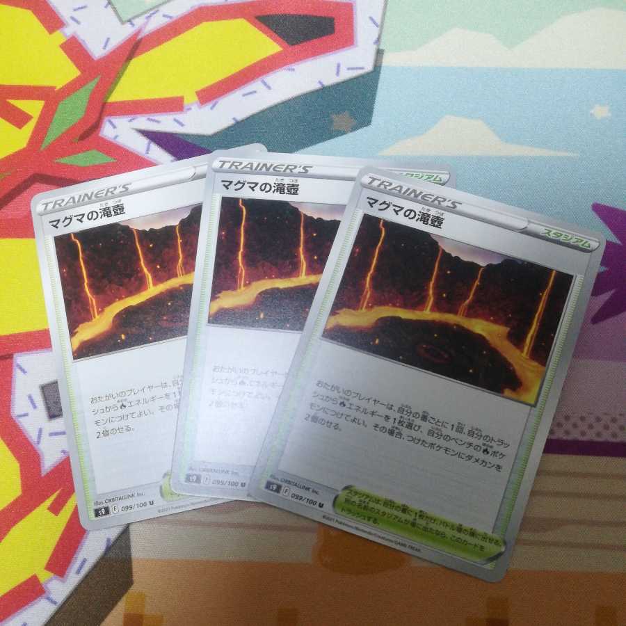 Magma Waterfall Pool