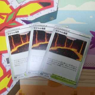 Magma Waterfall Pool