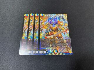 龍風混成 ザーディクリカ