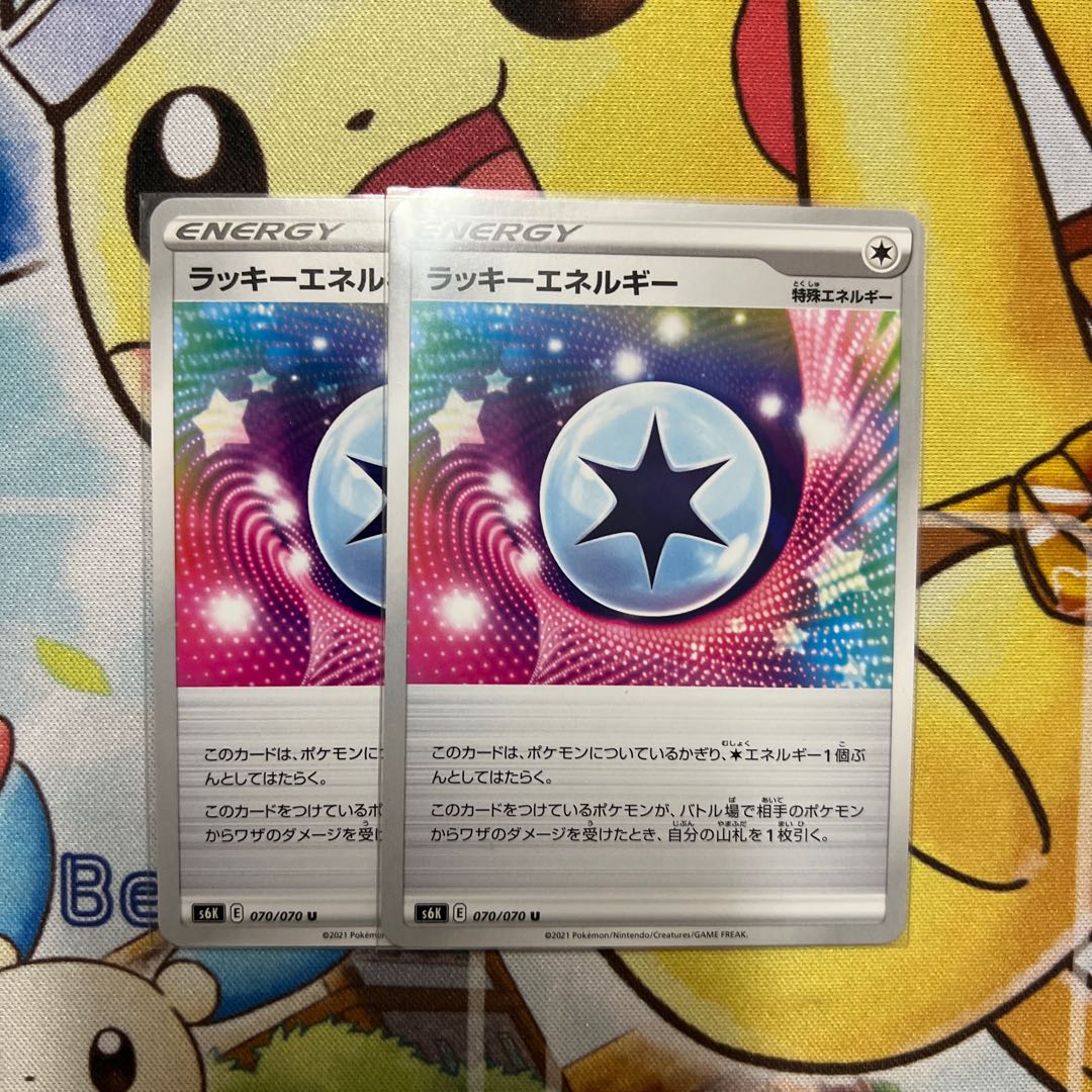 m377 ChanseyEnergy 2 pieces