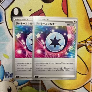 m377 ChanseyEnergy 2 pieces