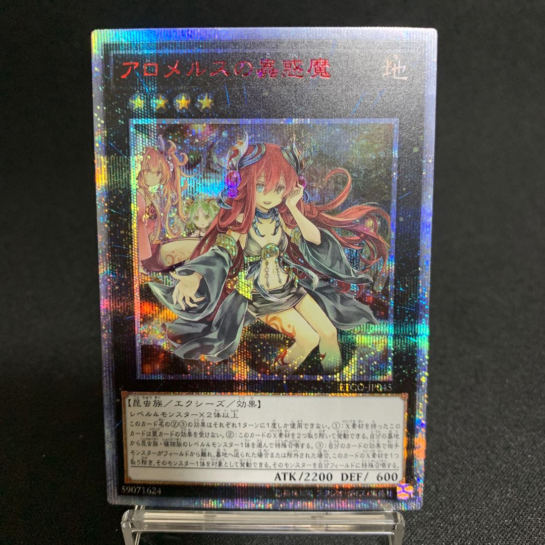 Traptrix Allomerus 20th Secret Rare