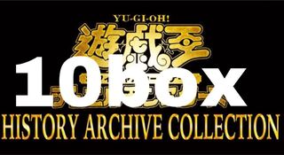 Yu-Gi-Oh! History Archive Collection History archive