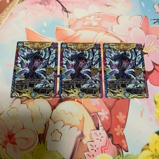 ∞ Dragon GEMM EMPEROR 3pcs