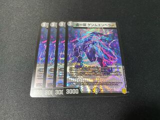 The False Infinity Dragon GEMM EMPEROR