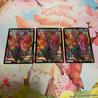 Muso Ryuki Bolvar Momo King 3 pieces