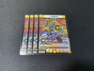 "Justice Star Emperor."