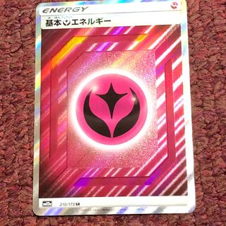 フェアリーエネルギー SR