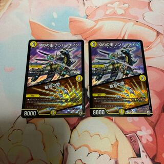 The King of Jilt Number Nine｜The Song of Joy 2 pieces