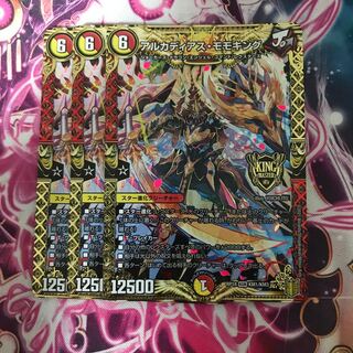 アルカディアス・モモキング