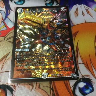 ジョジョジョマキシマム