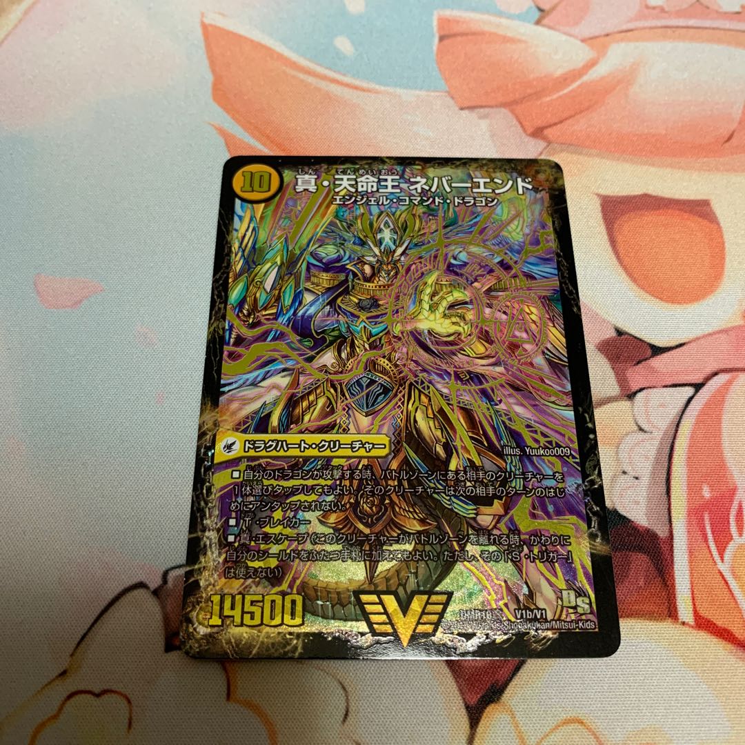 Shin Seikyokai Endless Heaven|True Heavenly Life King Never End