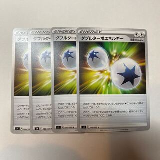 ダブルターボエネルギー