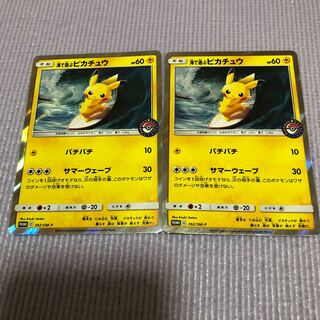 海で遊ぶピカチュウ