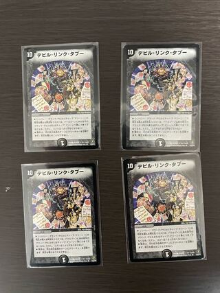 Devil Link Taboo 4-Pack