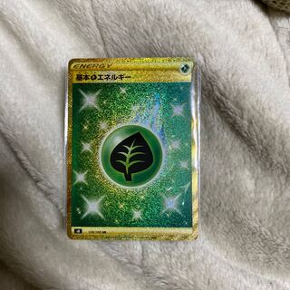 Basic GrassEnergy UR