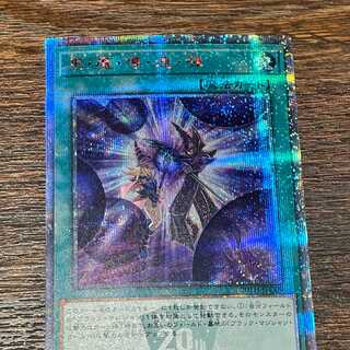 黒・魔・導・連・弾【20thシークレット】