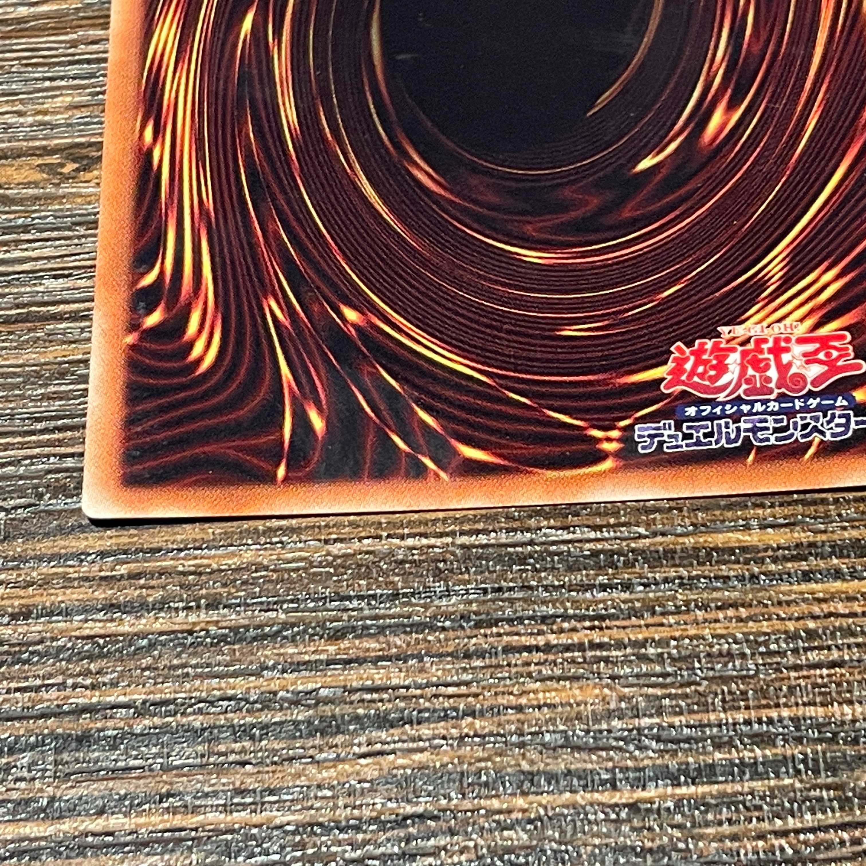 黒・魔・導・連・弾【20thシークレット】