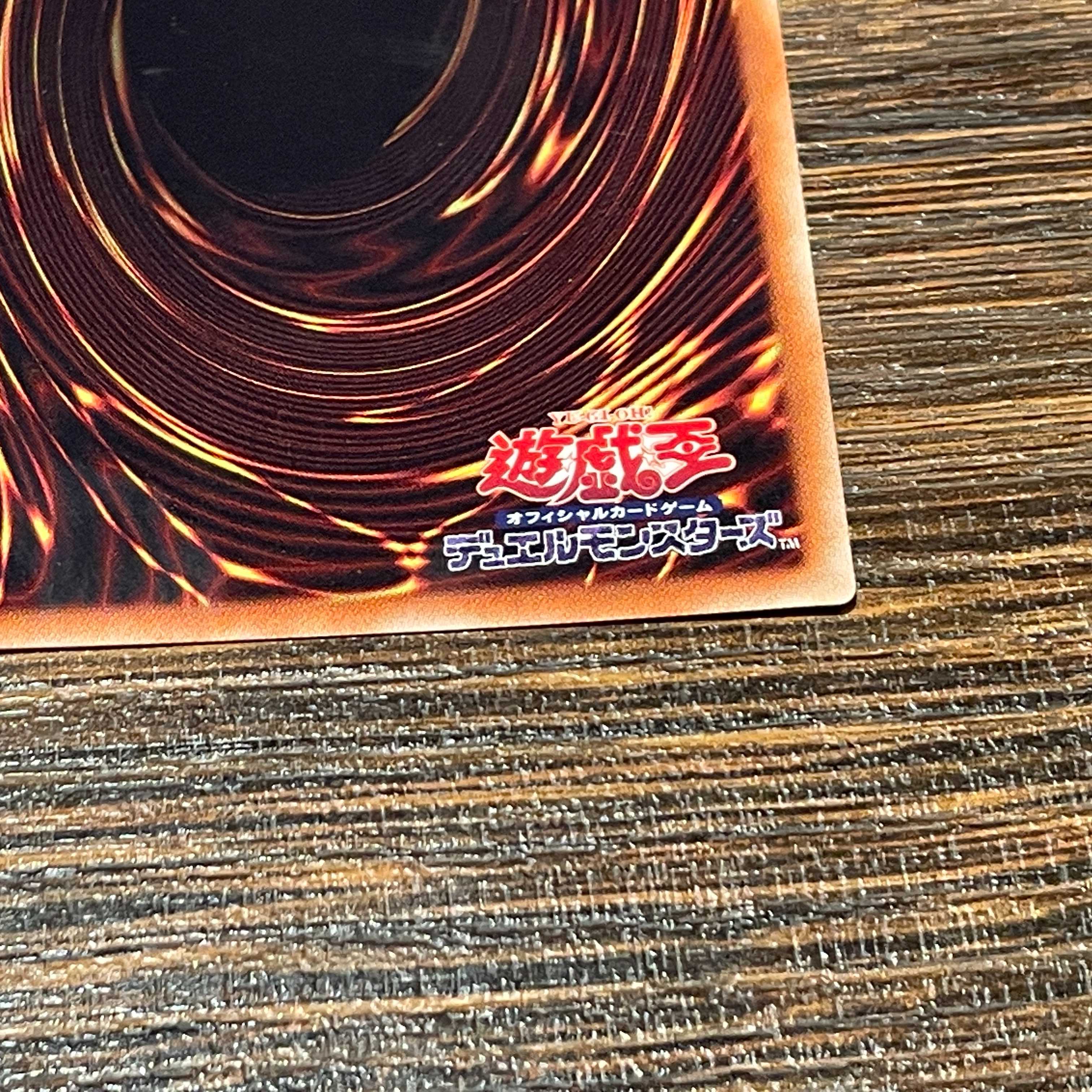 黒・魔・導・連・弾【20thシークレット】