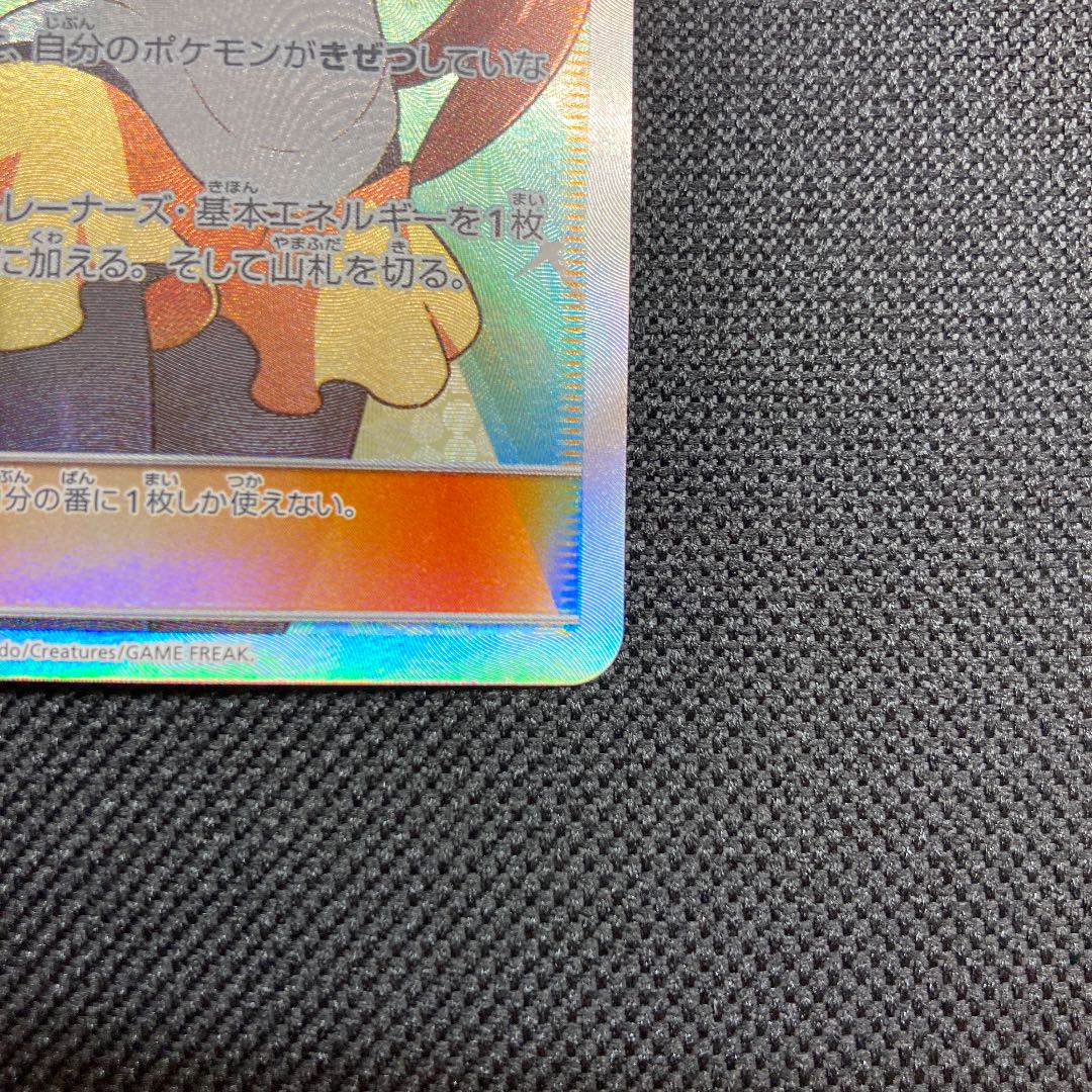 【極美品】状態S メイSR