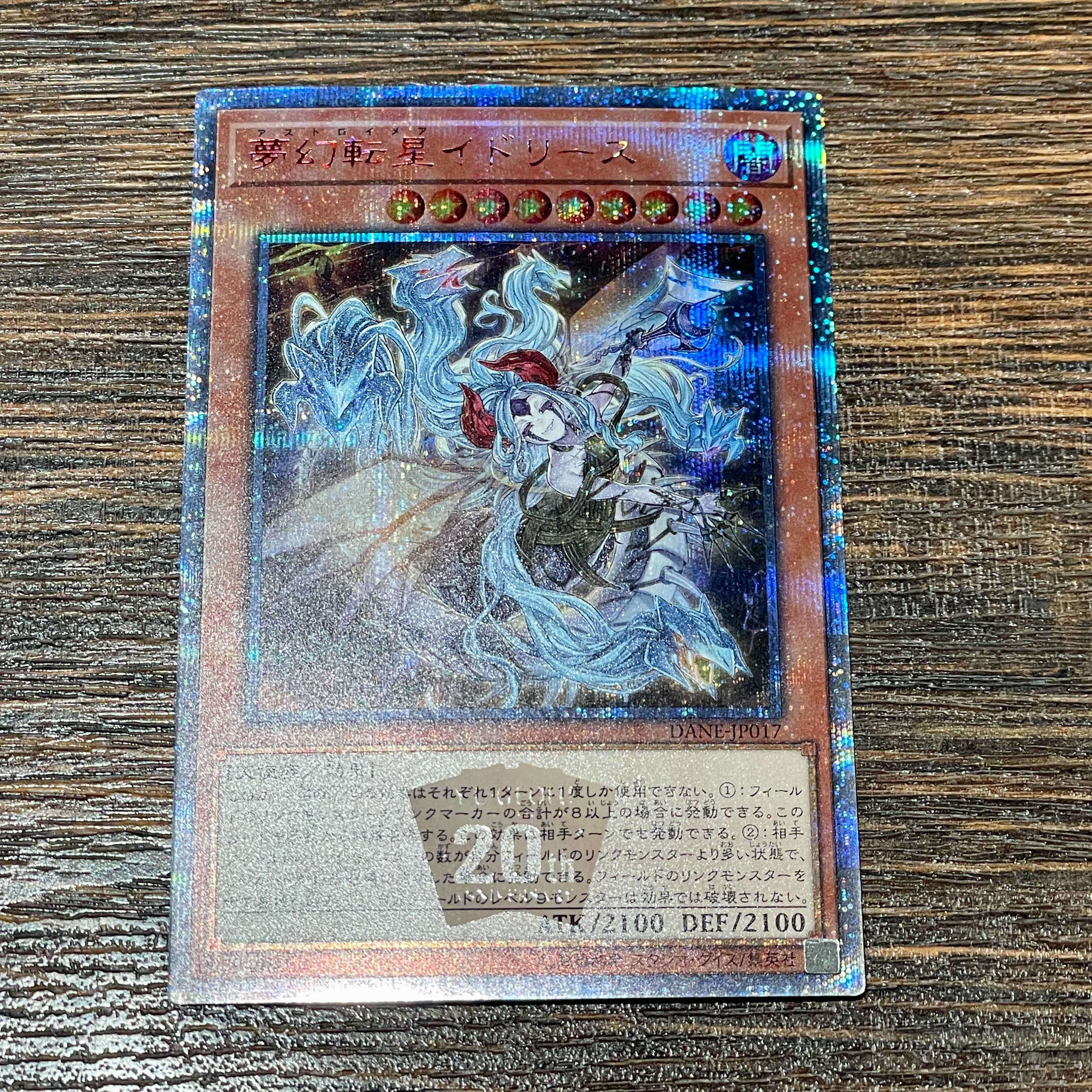 Knightmare Incarnation Idlee [20th Secret].