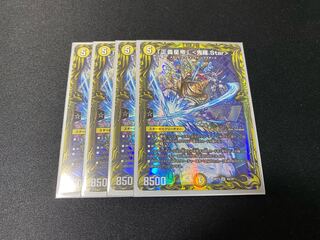 Star" (20th rare specification)