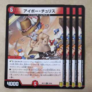 Aibo Chu Squirrel, 4 pieces