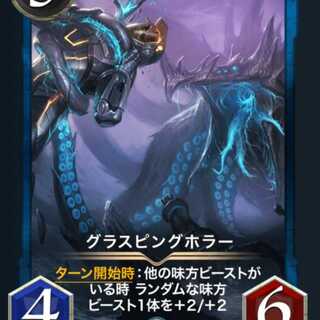 Glasping Horror Psychic