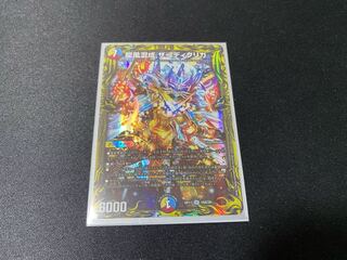 龍風混成 ザーディクリカ(20thレア仕様)