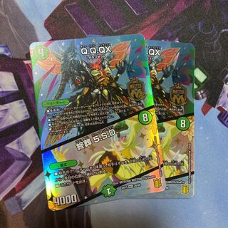 Q.Q.QX.｜Final Burial 5.S.D.